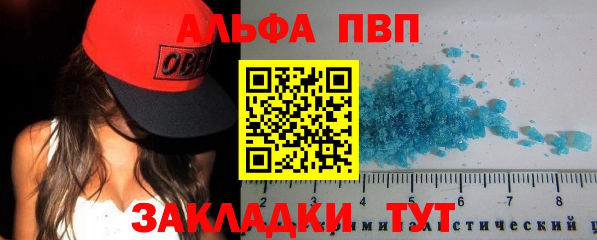 Alfa_PVP Соль Баксан