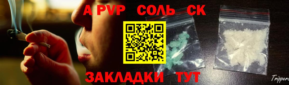 A-PVP крисы CK  A PVP VHQ  Баксан  наркота  A PVP СК КРИС 