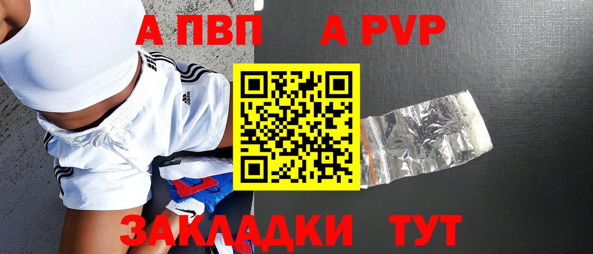 Баксан  Alfa_PVP крисы CK  А ПВП СК КРИС  A-PVP Соль  Вход с VPN 
