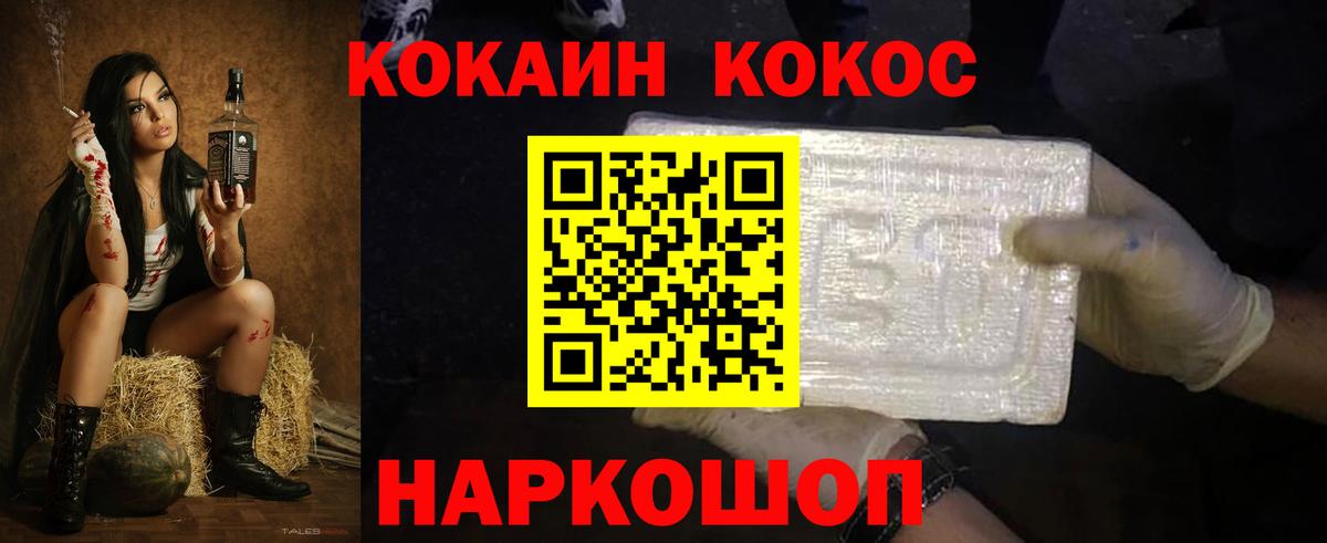Cocaine Эквадор Баксан