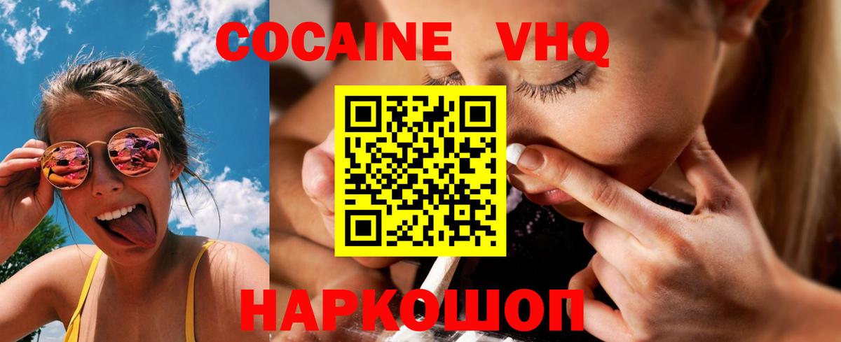 COCAIN 98%  Кокаин  Вход с VPN  Баксан  Cocaine Боливия 