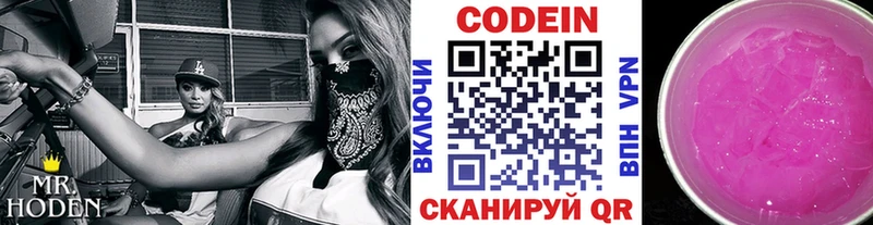 Кодеиновый сироп Lean Purple Drank купить наркоту Баксан