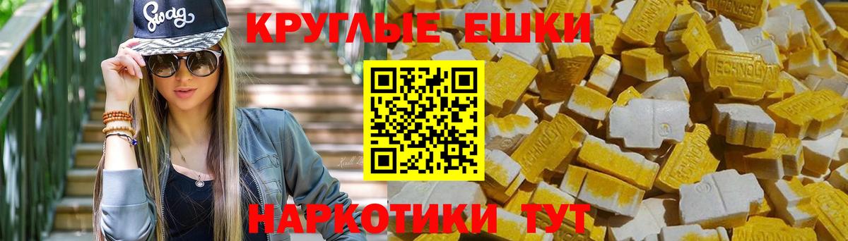ЭКСТАЗИ ешки  закладка  ссылка на мегу рабочий сайт  Баксан  ЭКСТАЗИ mix  Вход с VPN 
