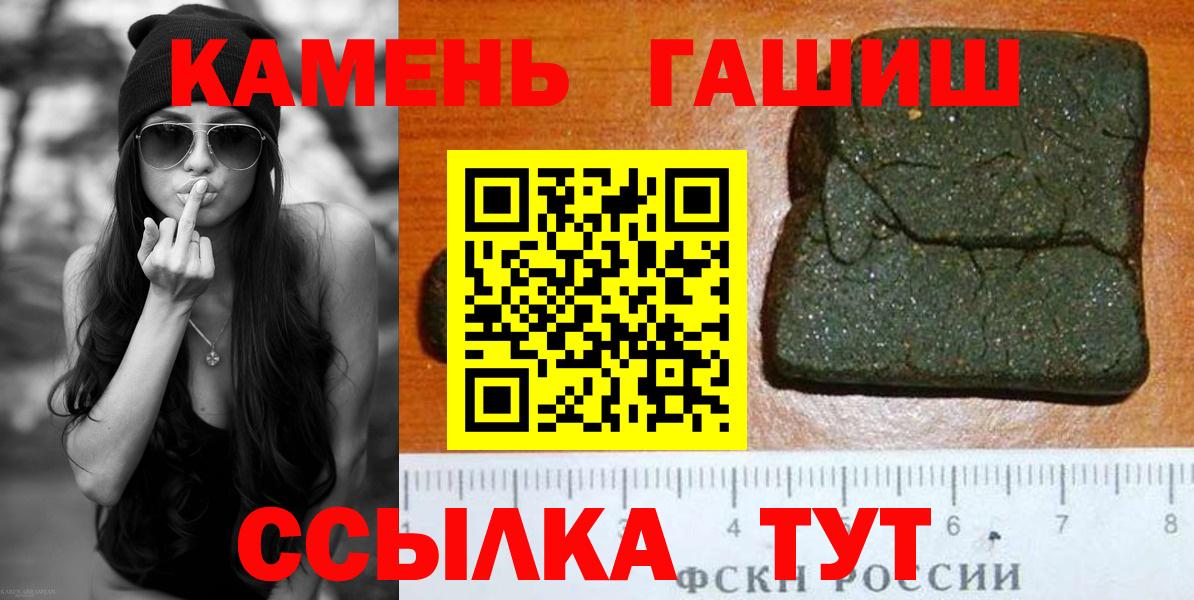 ГАШИШ гашик  Гашиш  ГАШ хэш  Баксан 