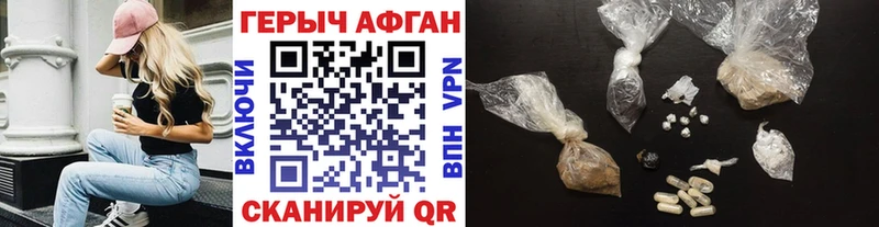 Героин афганец  цена наркотик  Баксан 