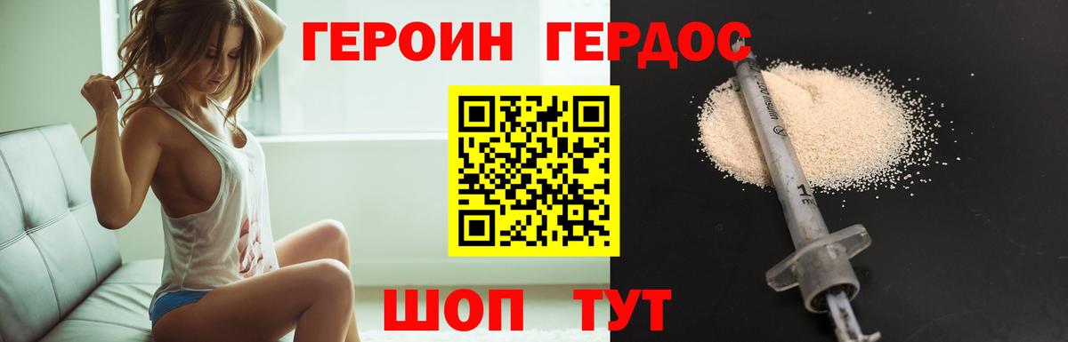 Героин хмурый Баксан