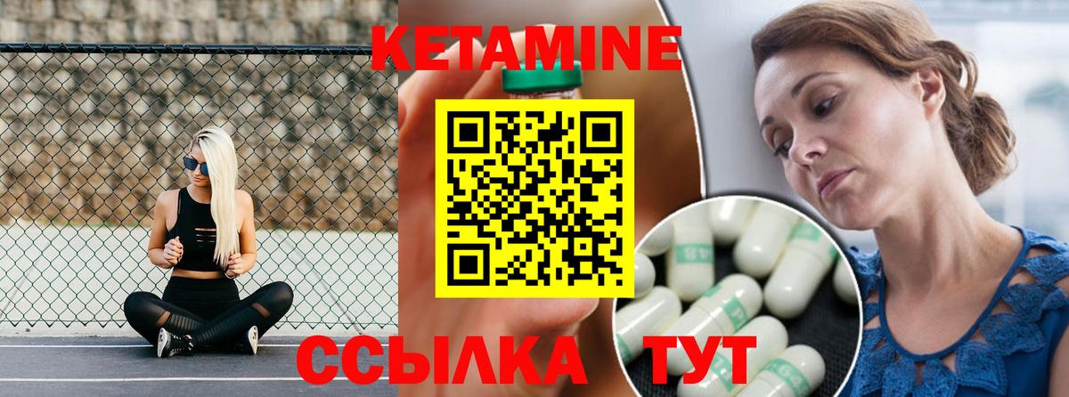 Кетамин VHQ Баксан