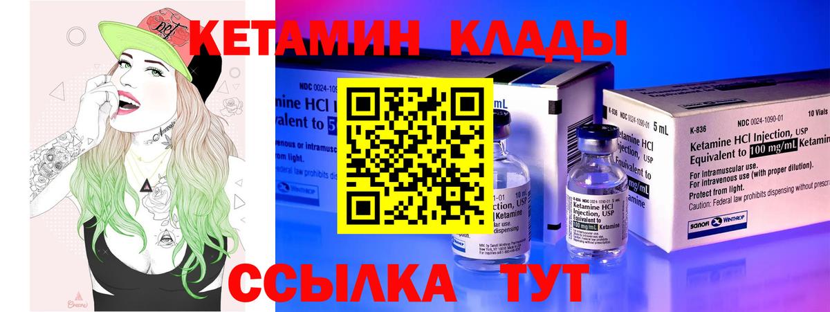 Кетамин ketamine  КЕТАМИН VHQ  Баксан  Вход с VPN 