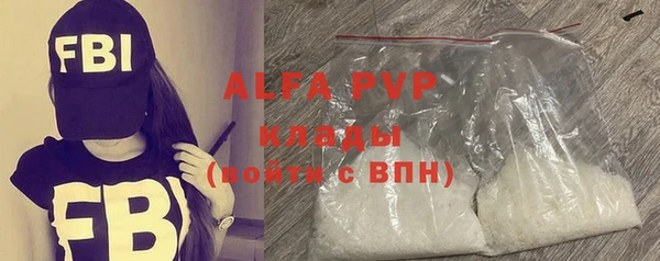 ALPHA-PVP Осташков