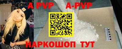 ALPHA PVP Апшеронск