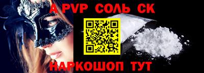 ALPHA PVP Апшеронск
