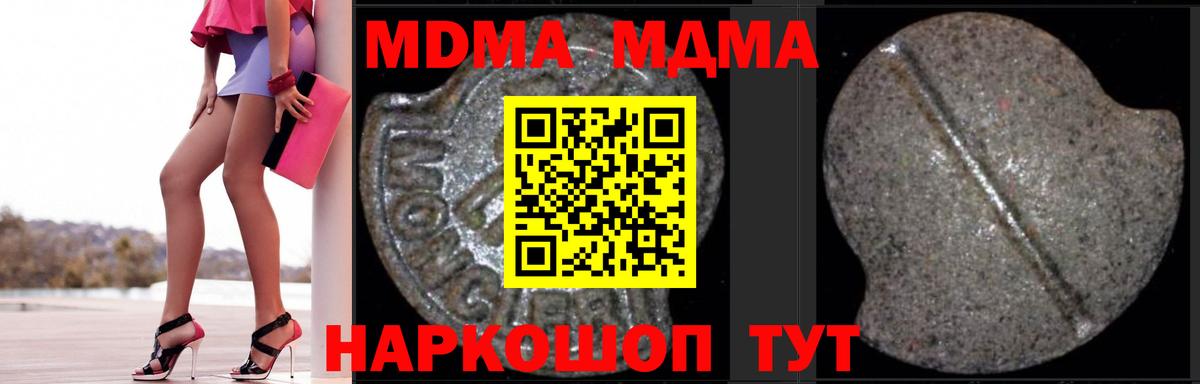 MDMA Molly  Вход с VPN  Баксан 