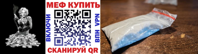 Меф мяу мяу мука Баксан