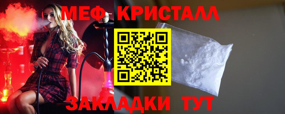 Меф  Баксан