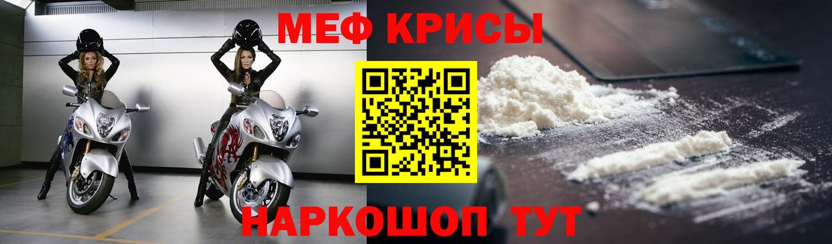 МЕФ  Баксан  МЯУ-МЯУ мука  Мефедрон VHQ  Мефедрон 