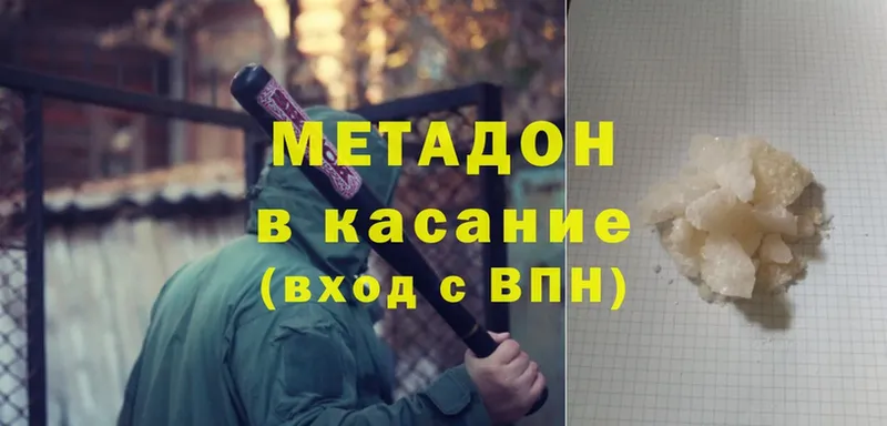 блэк спрут   Баксан  Метадон methadone  купить  