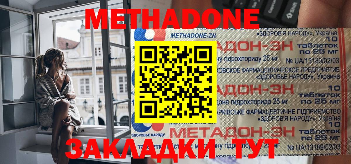 omg онион  МЕТАДОН белоснежный  Вход с VPN  Баксан  Метадон methadone 