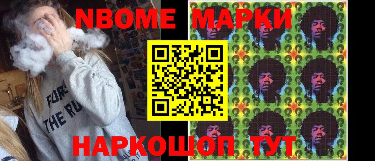 Наркотические марки 1,8мг Баксан